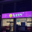 황금족발수원성대점