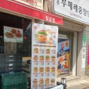 충주 칠금동 맘스터치 딥치즈 버거 후기