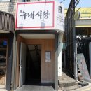 백가구내식당 네이버블로그