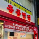 [목포 하당 맛집] 백종원 홍콩반점0410 짜장면 짬뽕 탕수육 후기
