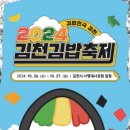축제김밥 이미지