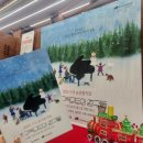 송년음악회 <유키 구라모토와 친구들> 이미지