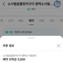 소사벌숯불장어구이 이미지