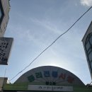 동민이네수제튀김 | 중리동 분식 맛집 동민이네수제튀김, 중리시장 떡볶이