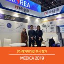 (주)메가메디칼 이미지