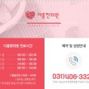 상록수한의원 이미지