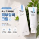 제이라이트 | 속당김이 덜했던 피부장벽크림, 메디제이 더블유크림 라이트 후기