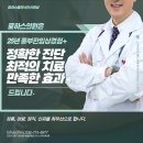 로하스의원 이미지