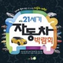 세기자동차 이미지