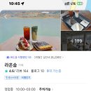 숨,도 | [경기/남양주] 카페 라온숨 티맵, 주차장 내돈내산 후기 (+자리 추천, 아쉬운 점)