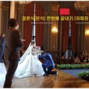 유피뮤지컬웨딩