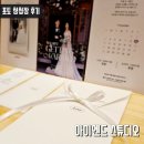 30. 아이엔드 포토 청첩장 후기 | 유니크한 리본 청첩장 | 혼주 계좌번호 포켓카드
