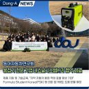 동아자동차기업㈜ | 동아자동차연구회 용접기 전문 기업 내쇼날시스템㈜과 협약 체결