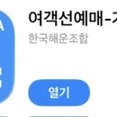 대부해운