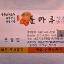 순천만 생태펜션 이미지