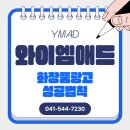 대신광고기업 | 화장품광고 성공법칙, 소비자의 마음을 움직이는 전략