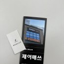 제이매쓰수학교습소
