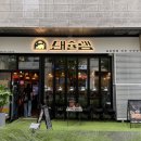돼슐랭 이미지