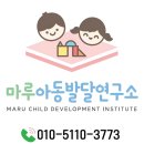 서초아동발달연구소