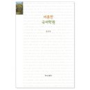 여름한국어학원 네이버블로그
