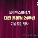 와이덱스보청기인천점 이미지