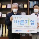 ㈜비엠티 이미지