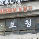 와이덱스 보청기 강남점 이미지