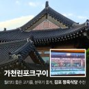 김포식당 | 가천린포크 김포 정육식당 가격 소고기 가족외식 후기