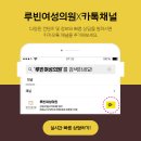 루빈여성의원 이미지