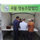 귀물영농조합 이미지