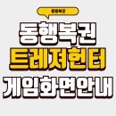 왕관복권 이미지