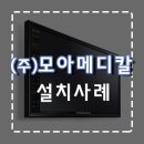 모아메디칼 이미지