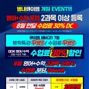 이상수학안쌤영어학원
