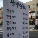 행당상회