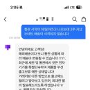 디오컴퍼니 | 에이블리 올드 아이폰 사기당하고 환불받은 후기
