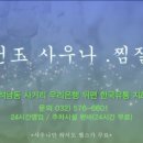 춘천옥사우나 이미지