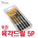 우진종합상사 이미지