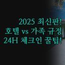 세캐슬모텔 이미지