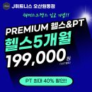 윤성헬스 이미지