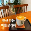 바를정커피