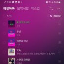 13시멜론스밍인증 이미지