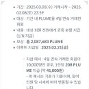 에어플룸