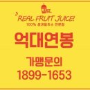 쥬스팩토리 이미지