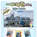 대구 지상철 3호선 랩핑차 시작되었습니다 이미지