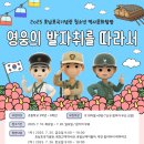 호남호국기념관 이미지