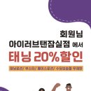 더 랩스 피트니스 삼전 이미지