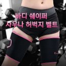슬리밍