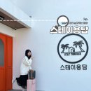스테이용담 이미지