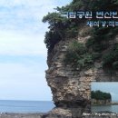 [변산반도 국립공원] 채석강과 채석강,적벽강 이미지