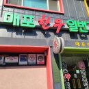 매포한우일번가 이미지